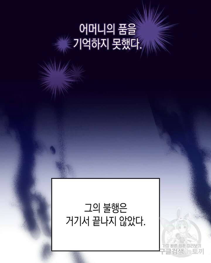 그 동화의 끝은 막장 드라마 4화 7