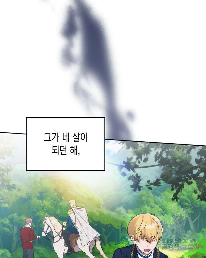 그 동화의 끝은 막장 드라마 4화 8