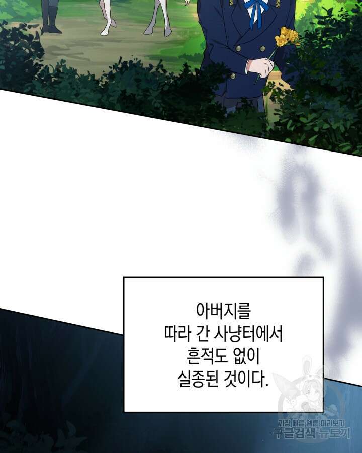그 동화의 끝은 막장 드라마 4화 9