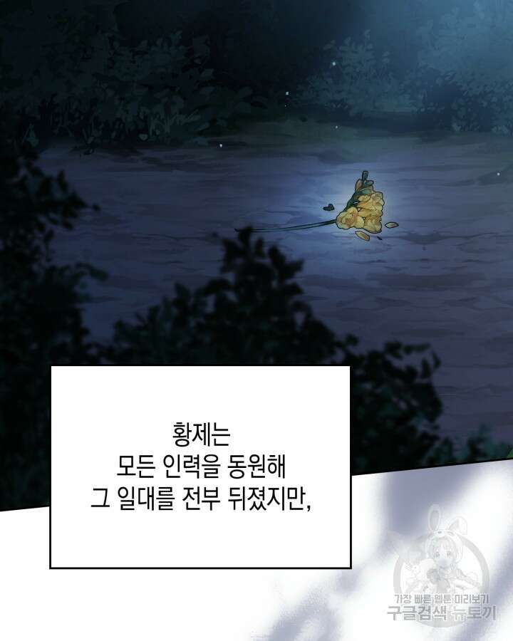 그 동화의 끝은 막장 드라마 4화 10
