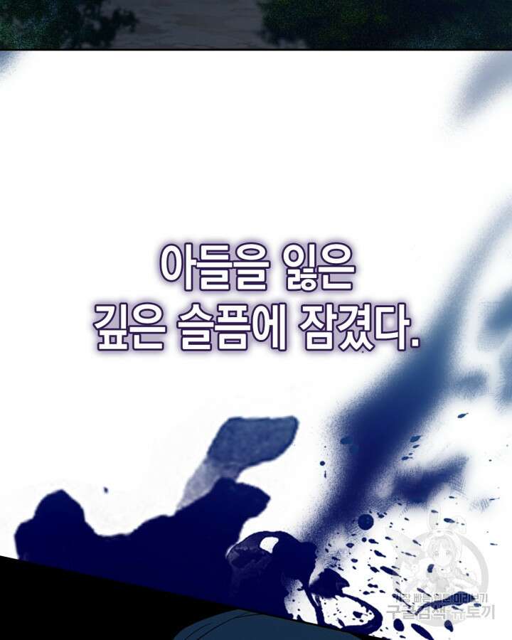 그 동화의 끝은 막장 드라마 4화 12