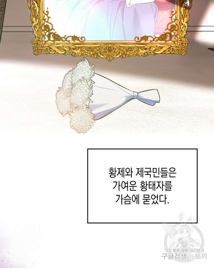 그 동화의 끝은 막장 드라마 4화 16