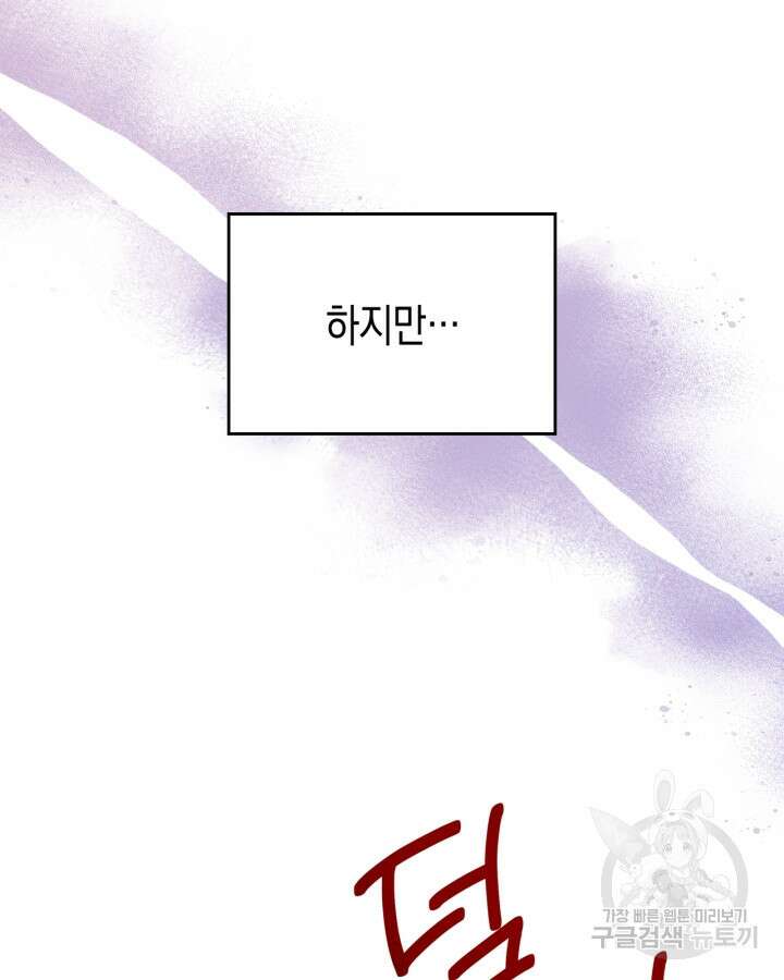 그 동화의 끝은 막장 드라마 4화 17