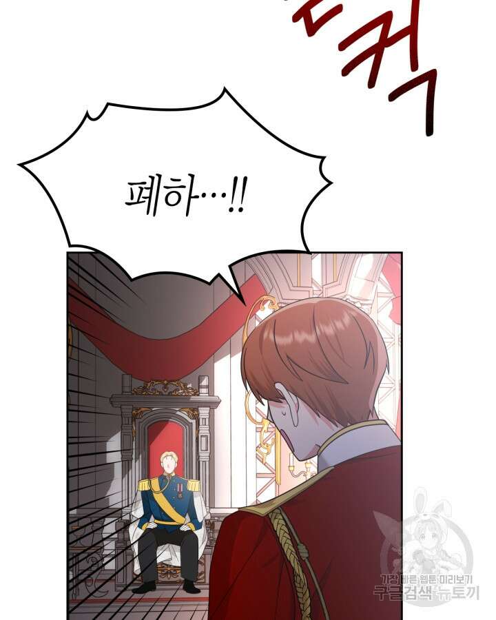 그 동화의 끝은 막장 드라마 4화 18