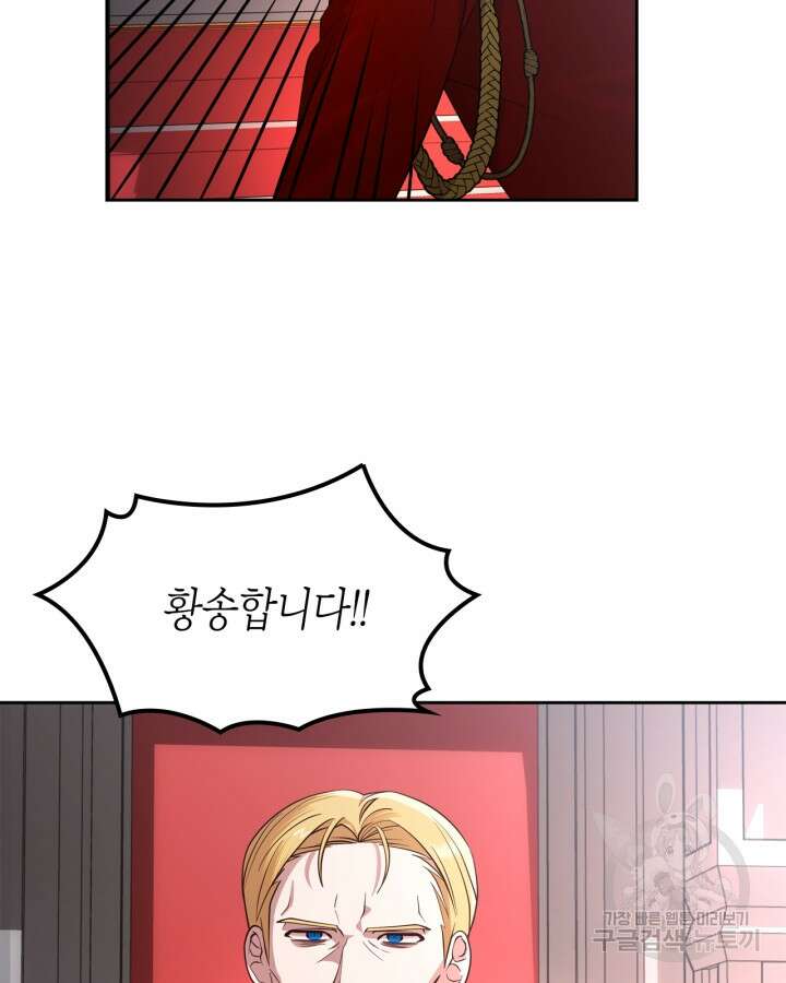 그 동화의 끝은 막장 드라마 4화 19