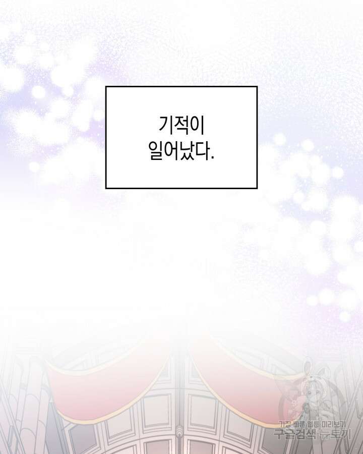 그 동화의 끝은 막장 드라마 4화 21