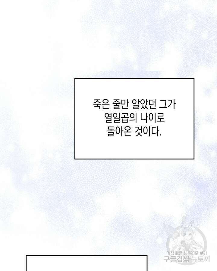 그 동화의 끝은 막장 드라마 4화 24