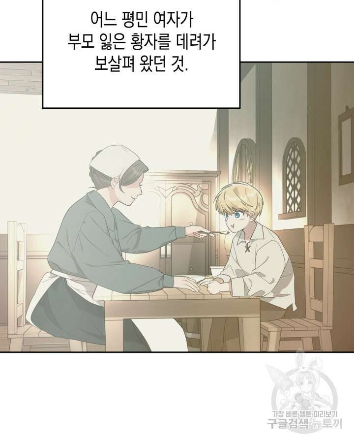 그 동화의 끝은 막장 드라마 4화 25