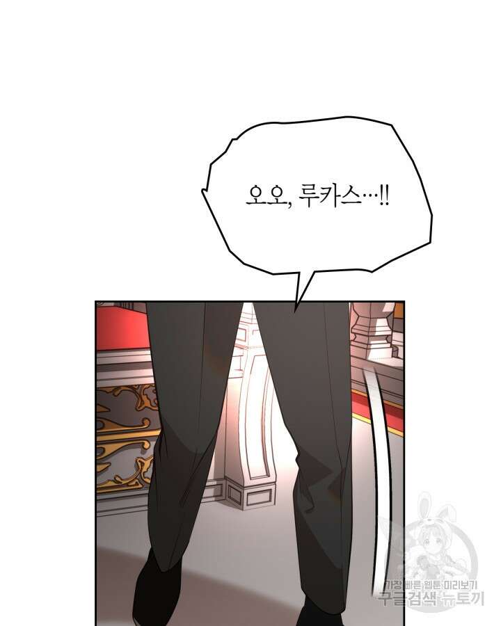 그 동화의 끝은 막장 드라마 4화 26