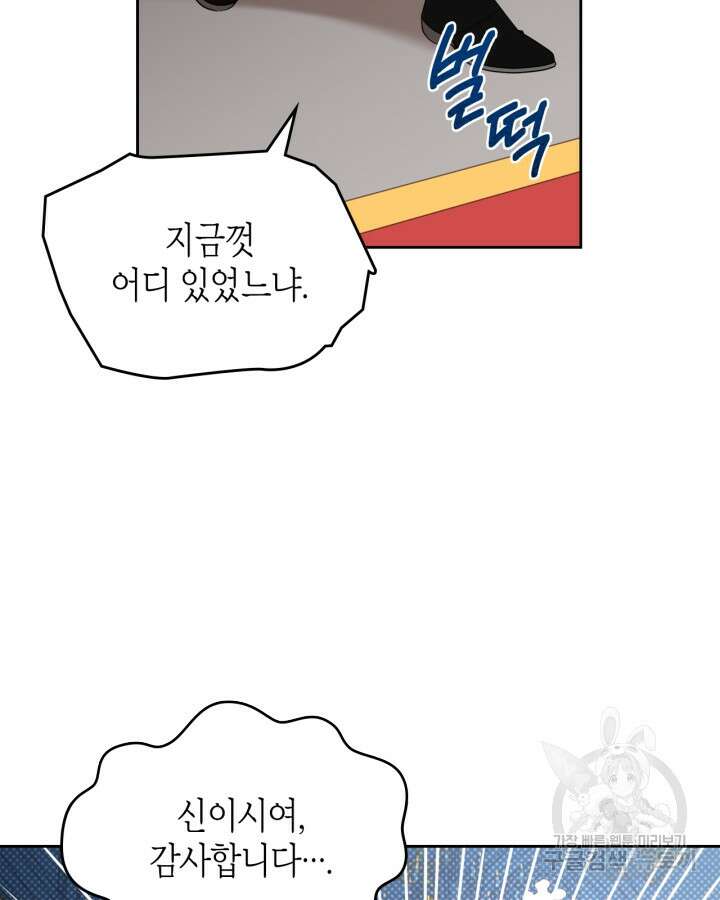 그 동화의 끝은 막장 드라마 4화 27