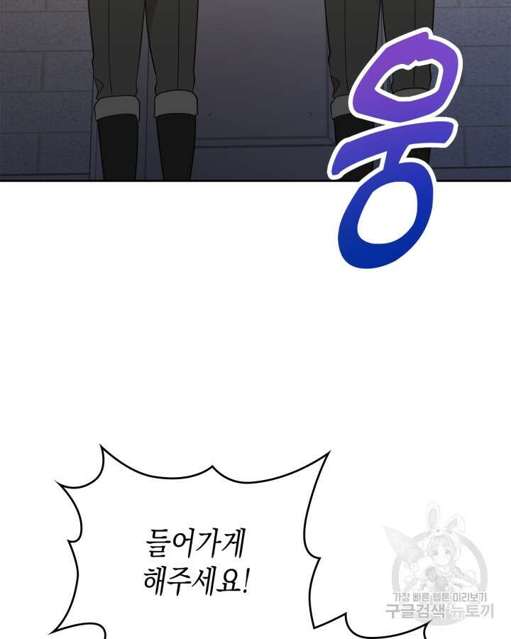 그 동화의 끝은 막장 드라마 10화 2