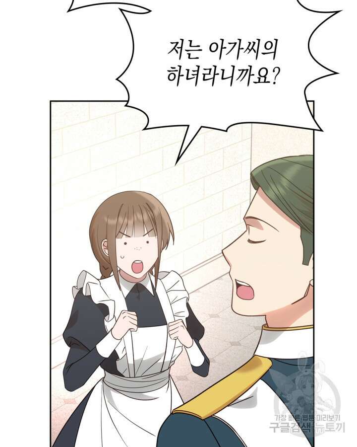 그 동화의 끝은 막장 드라마 10화 3