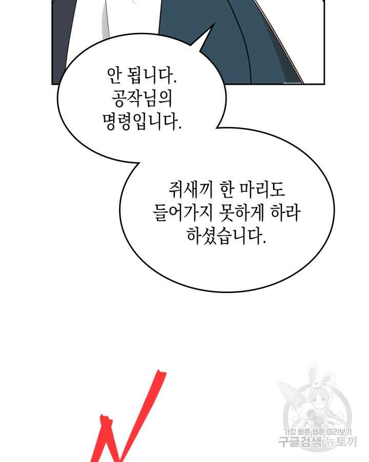 그 동화의 끝은 막장 드라마 10화 4