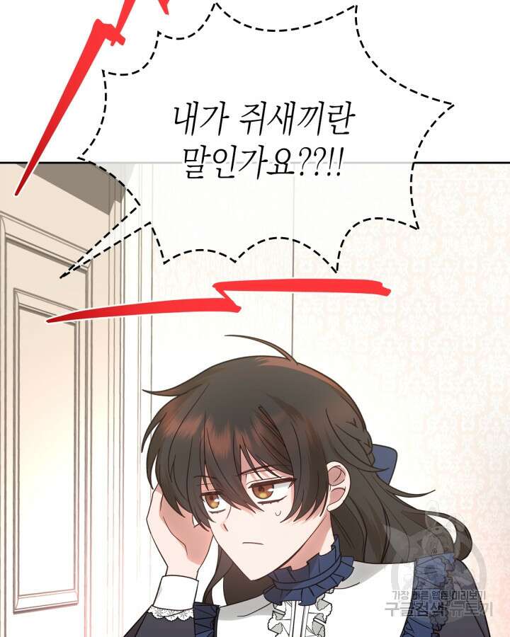그 동화의 끝은 막장 드라마 10화 5