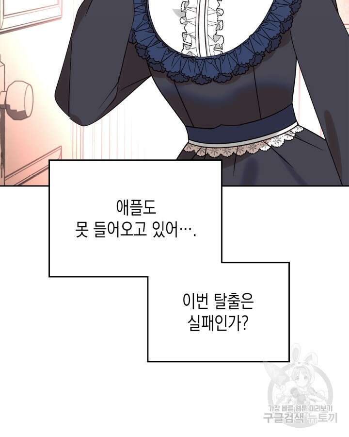 그 동화의 끝은 막장 드라마 10화 6