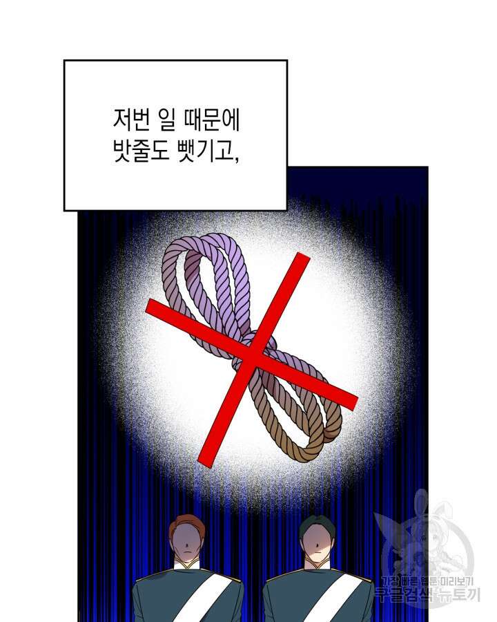 그 동화의 끝은 막장 드라마 10화 7