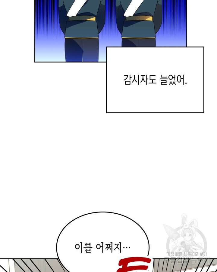 그 동화의 끝은 막장 드라마 10화 8
