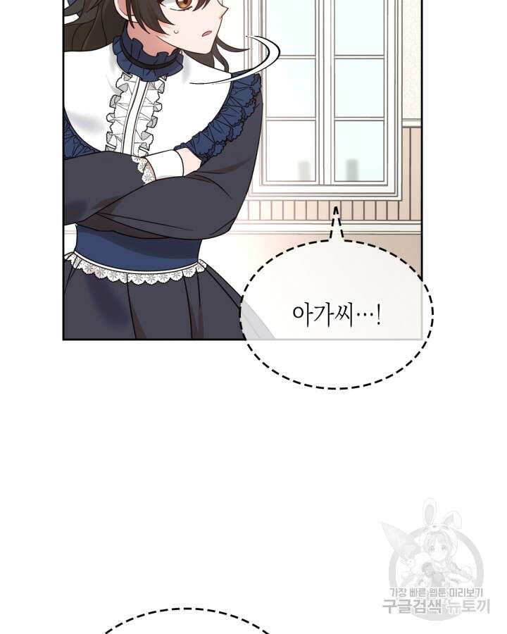 그 동화의 끝은 막장 드라마 10화 11