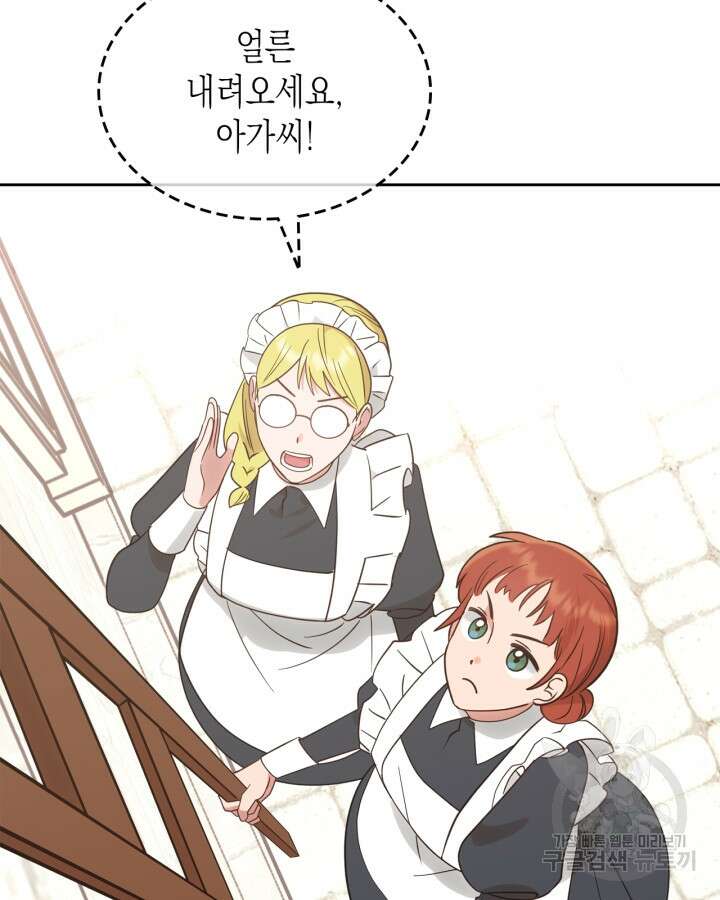 그 동화의 끝은 막장 드라마 10화 12