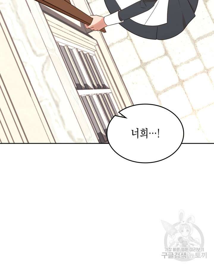 그 동화의 끝은 막장 드라마 10화 13