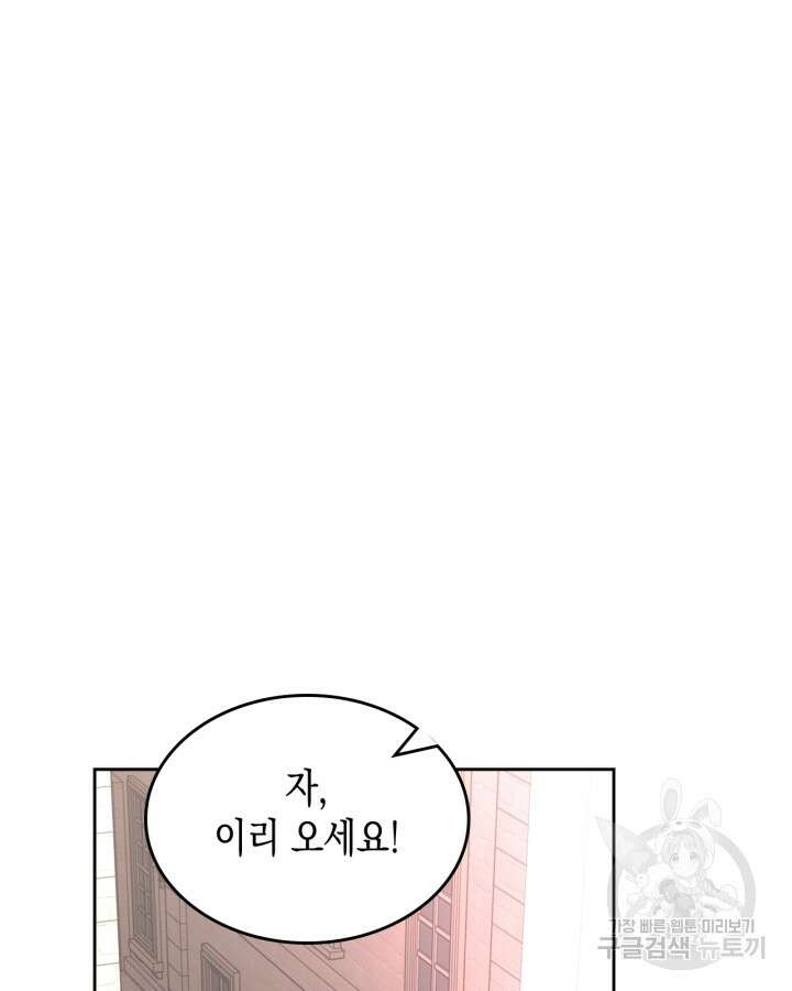 그 동화의 끝은 막장 드라마 10화 15