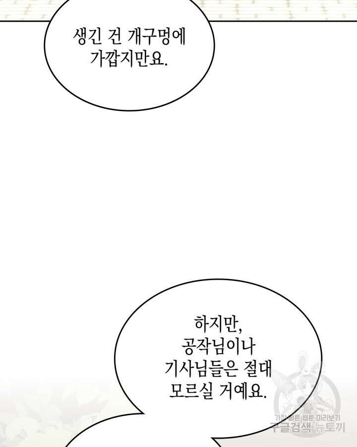 그 동화의 끝은 막장 드라마 10화 18
