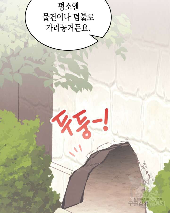 그 동화의 끝은 막장 드라마 10화 19