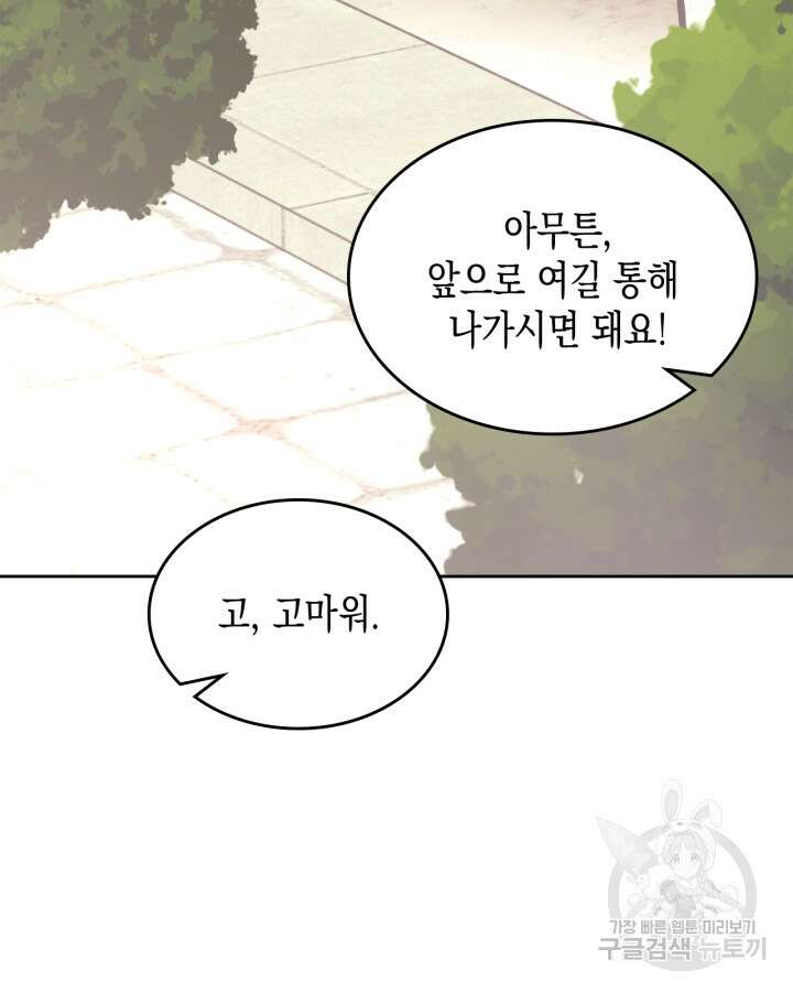 그 동화의 끝은 막장 드라마 10화 20