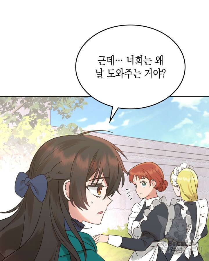 그 동화의 끝은 막장 드라마 10화 21