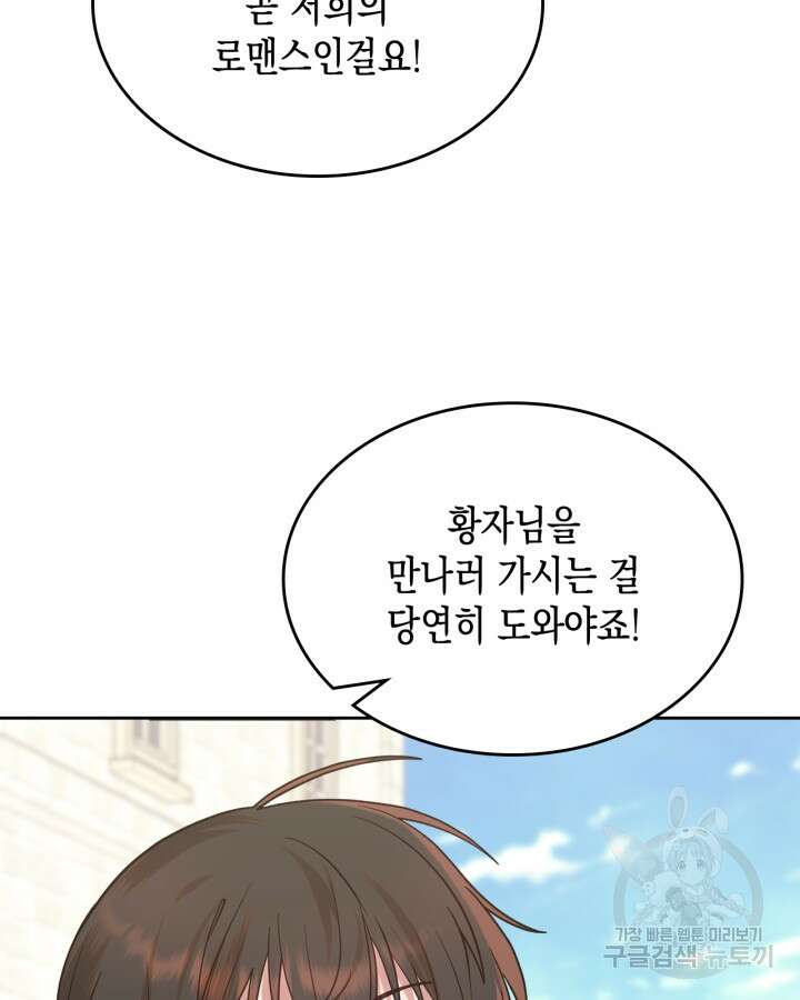 그 동화의 끝은 막장 드라마 10화 24