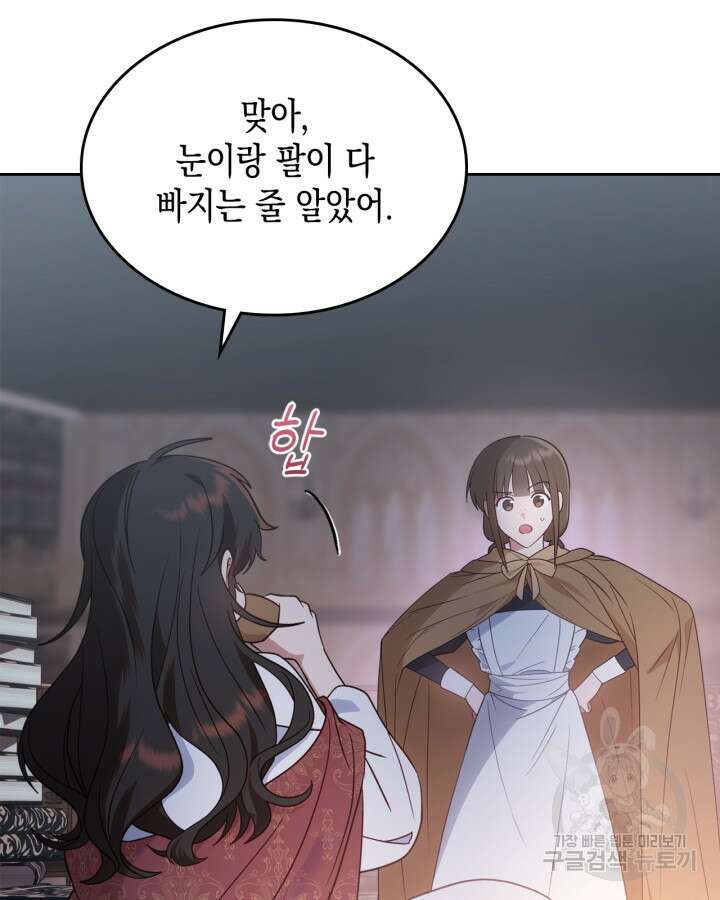 그 동화의 끝은 막장 드라마 15화 5