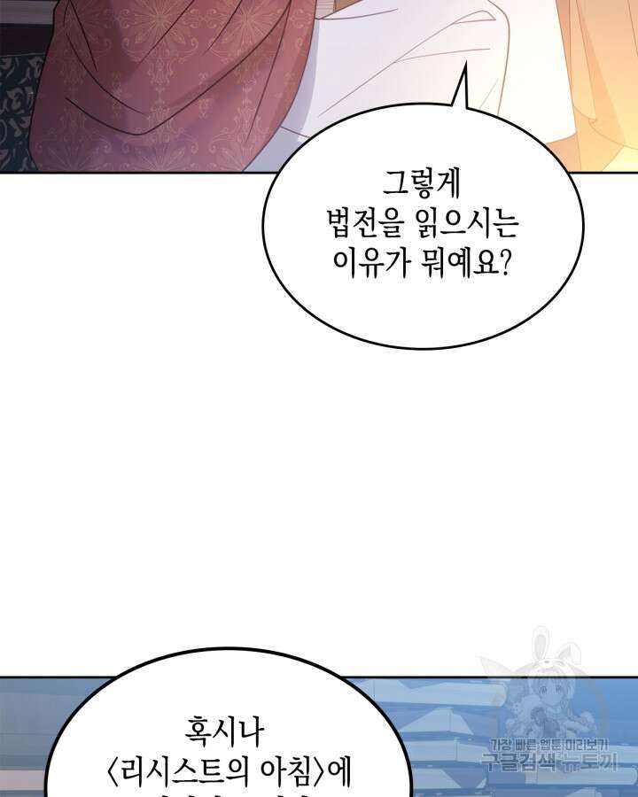 그 동화의 끝은 막장 드라마 15화 6