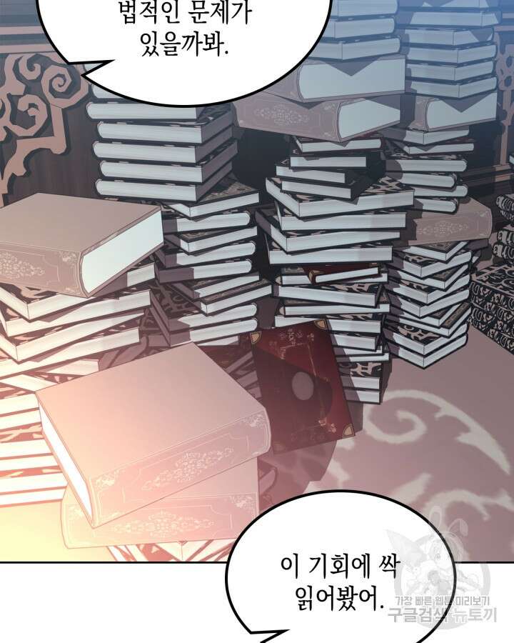 그 동화의 끝은 막장 드라마 15화 7