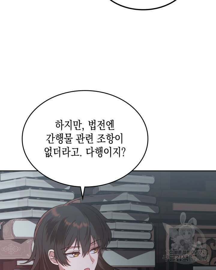 그 동화의 끝은 막장 드라마 15화 8