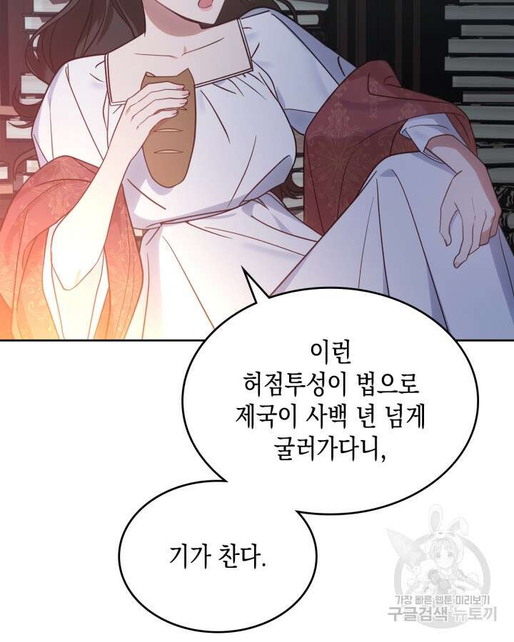 그 동화의 끝은 막장 드라마 15화 9