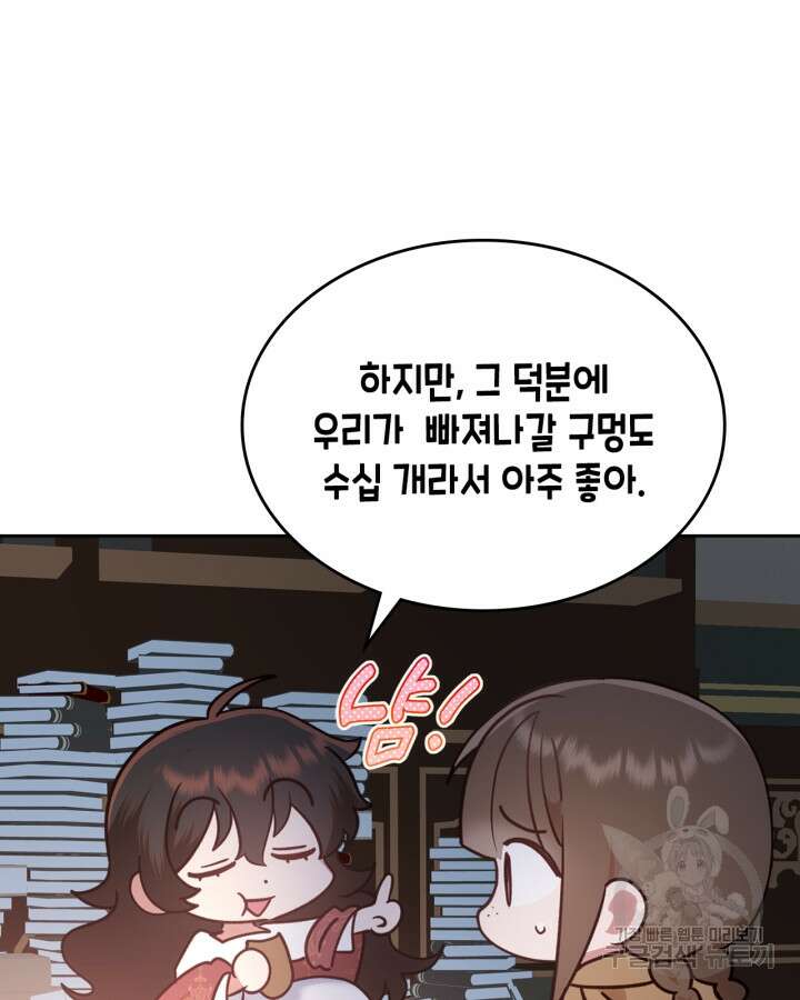 그 동화의 끝은 막장 드라마 15화 10