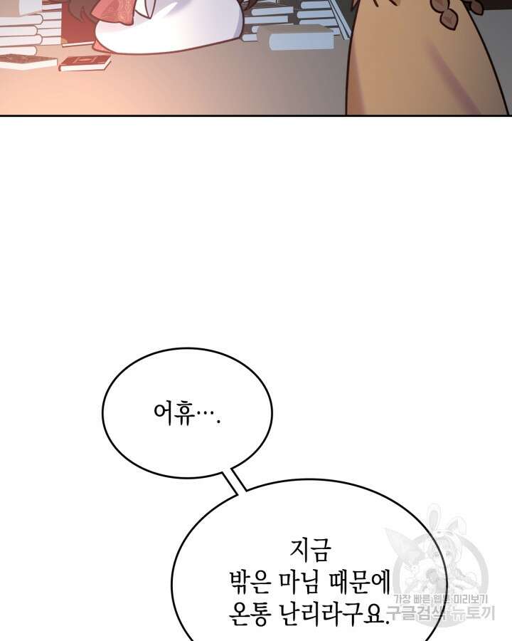 그 동화의 끝은 막장 드라마 15화 11