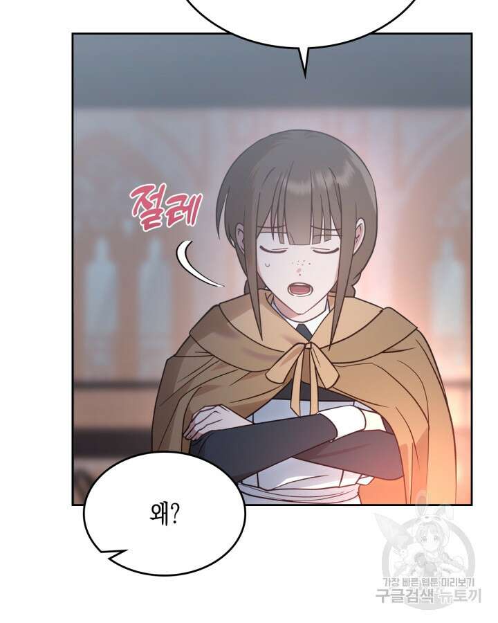 그 동화의 끝은 막장 드라마 15화 12