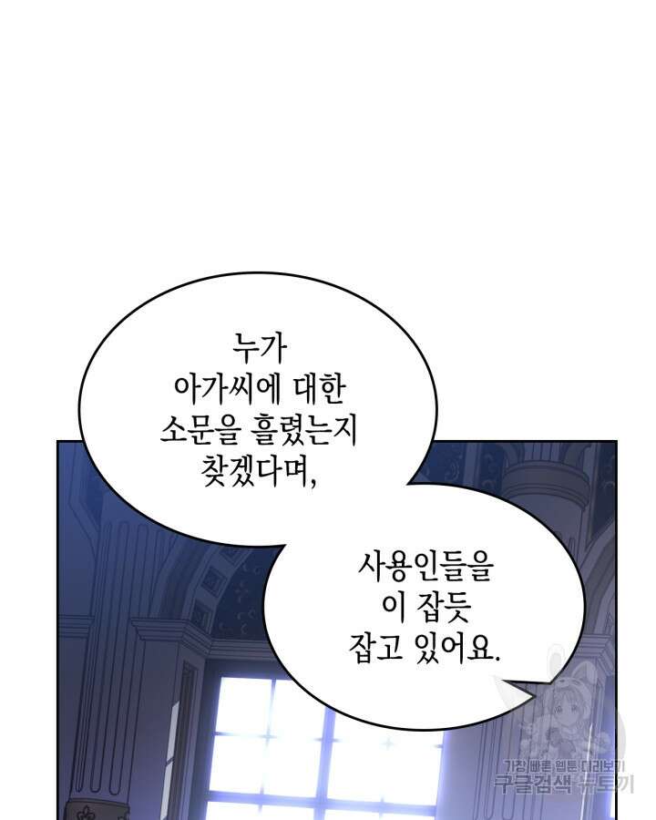 그 동화의 끝은 막장 드라마 15화 13