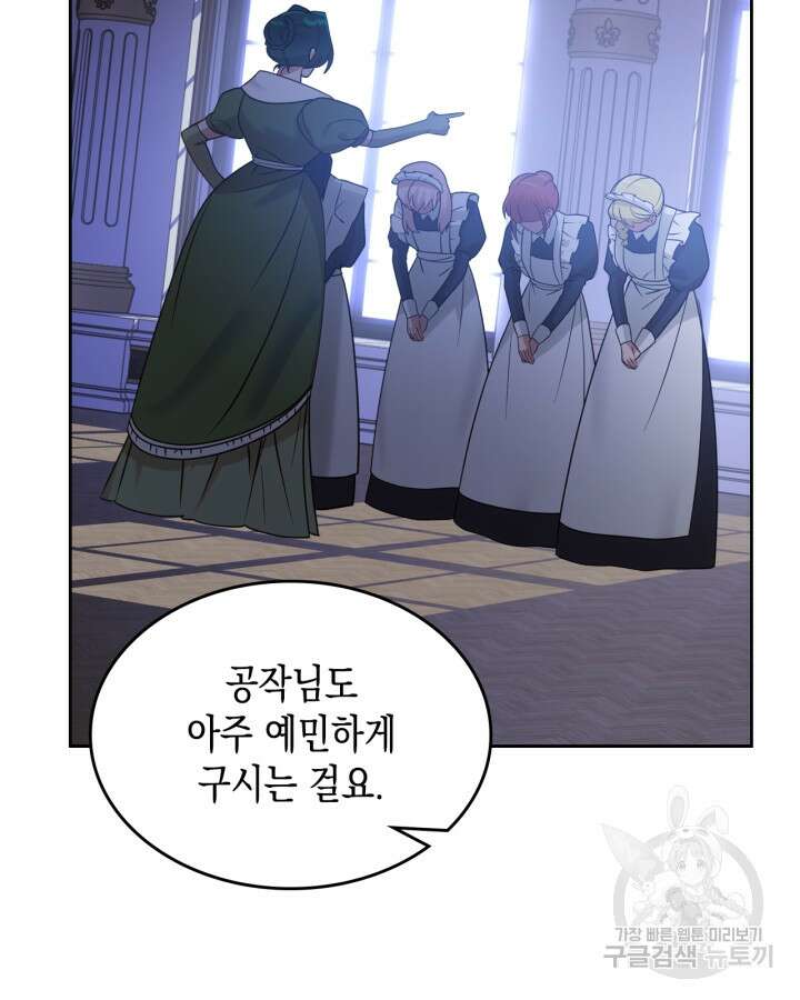 그 동화의 끝은 막장 드라마 15화 14