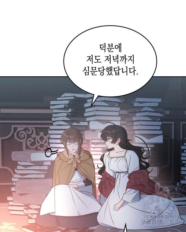 그 동화의 끝은 막장 드라마 15화 15