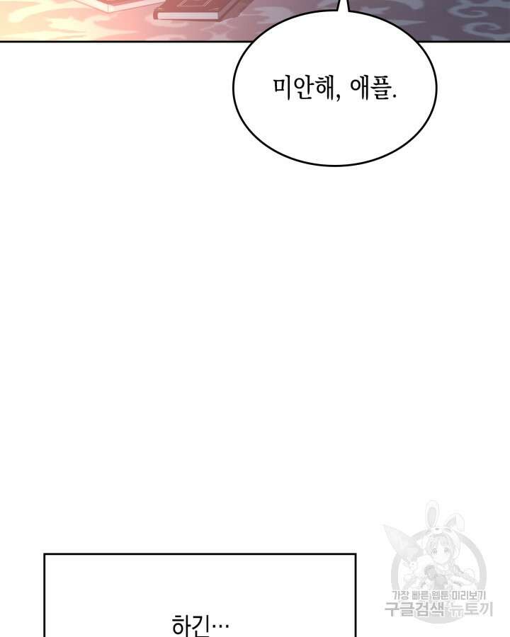 그 동화의 끝은 막장 드라마 15화 16