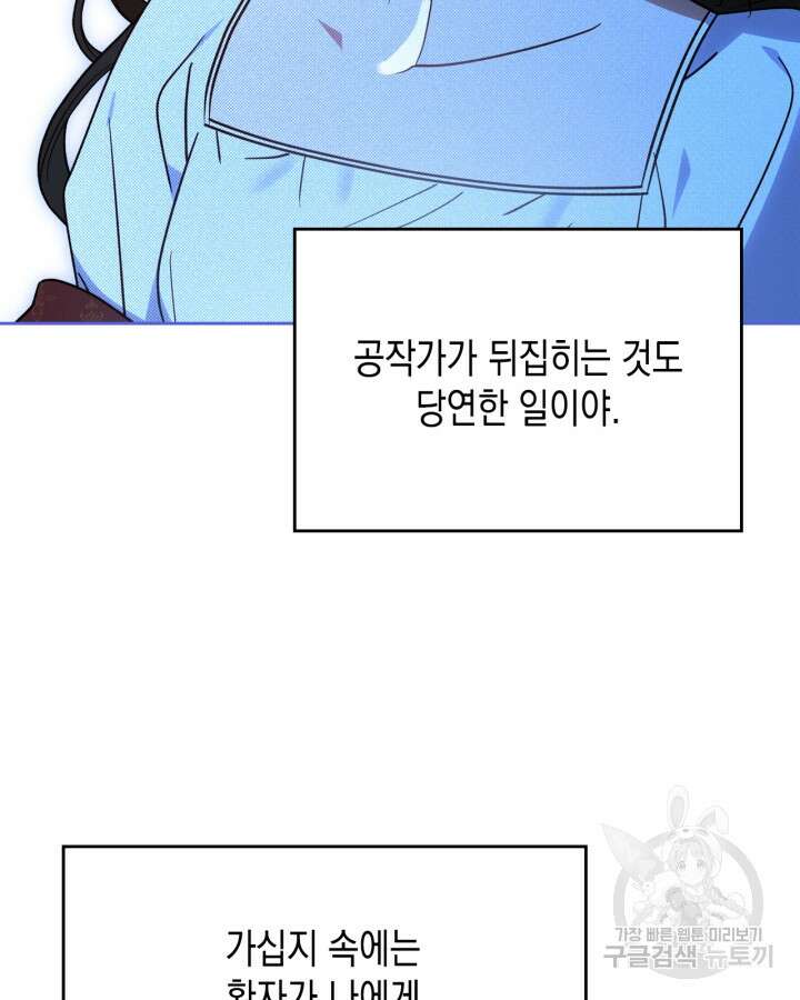 그 동화의 끝은 막장 드라마 15화 18