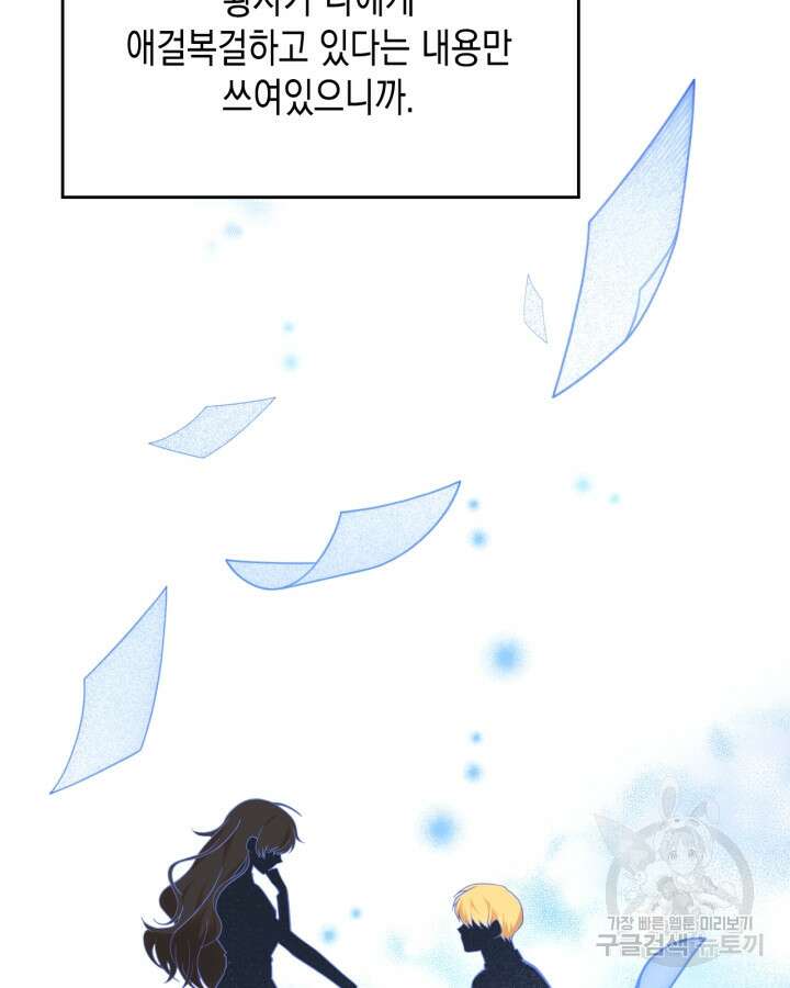 그 동화의 끝은 막장 드라마 15화 19