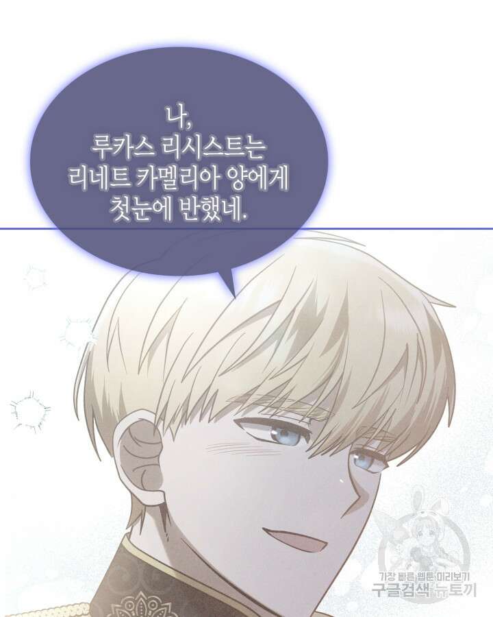그 동화의 끝은 막장 드라마 15화 21
