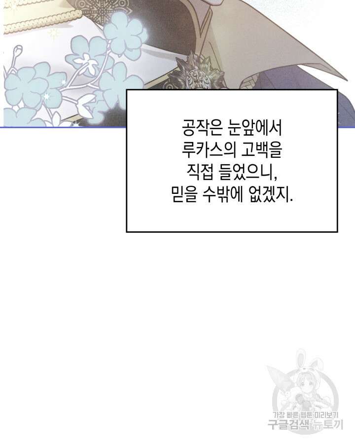 그 동화의 끝은 막장 드라마 15화 22