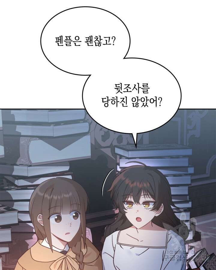 그 동화의 끝은 막장 드라마 15화 23