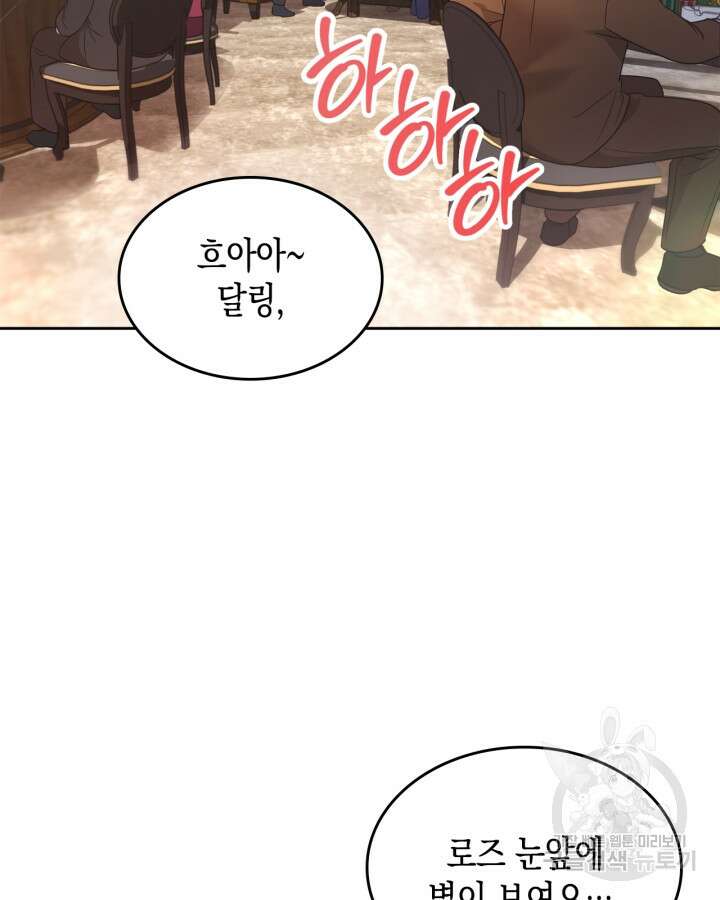 그 동화의 끝은 막장 드라마 18화 2