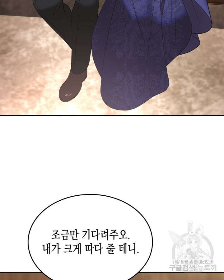 그 동화의 끝은 막장 드라마 18화 4