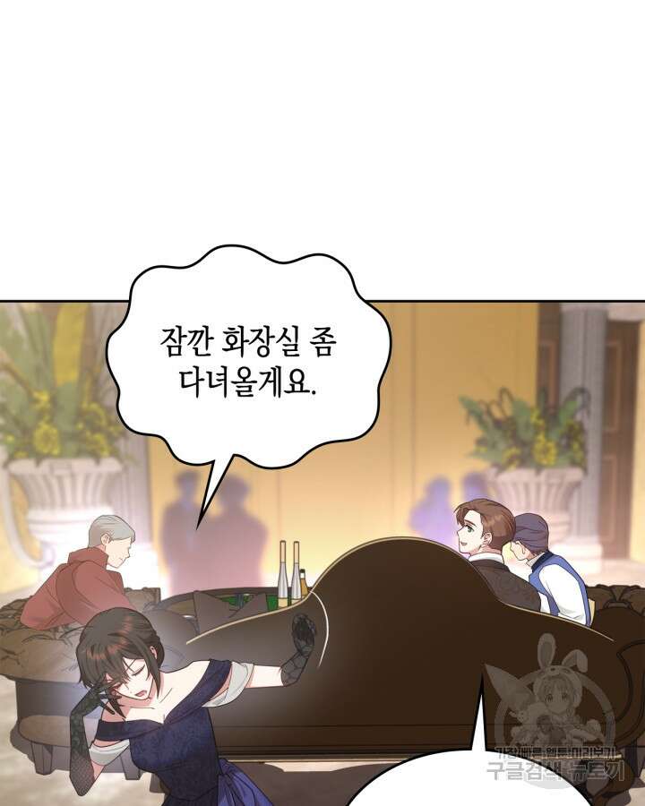 그 동화의 끝은 막장 드라마 18화 8